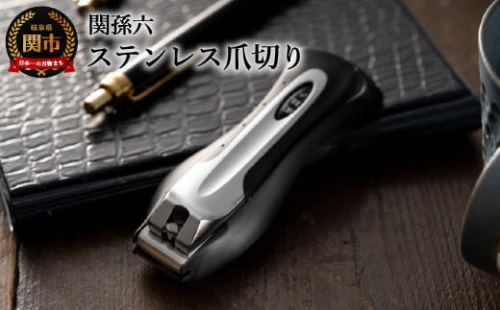 ＜刀匠 ◇貝印 関孫六の伝統から生まれたツメキリ＞ ◇貝印 関孫六 爪切り type101L ～ストレート刃 幅広 ステンレス 足の爪切り つめ切り つめきり ツメ切り ツメきり よく切れる 贈り物 ギフトにも～ H5-01 