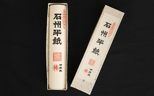 ユネスコ無形文化遺産「石州半紙」 紙 和紙 長期保存 保存用紙 書画用紙 文化財修復用紙 【070_0168】 93362 - 島根県浜田市