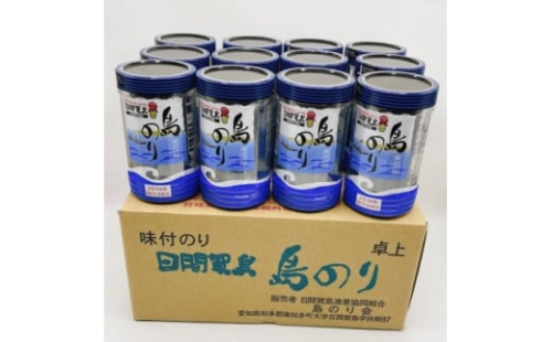 日間賀島 島のり 味付け 12本 島のり 味付けのり のり ご飯 ごはん つまみ おやつ 人気 おすすめ おにぎり ふるさと納税海苔 ふるさと納税のり オススメの海苔 味付け海苔 焼海苔 たらこパスタ のり巻き 海産物 海藻 海苔ナムル しらすや丸幸 国産のり 海苔12本入り 日間賀島名物 不動の人気 パリパリ食感 プレゼント 米 お供 ギフト 愛知県南知多町 ふるさと納税人気 ふるさと納税島のり