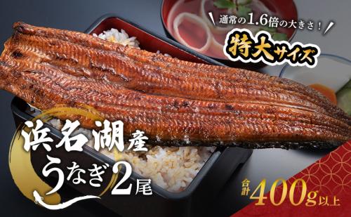 国産うなぎ 浜名湖産 蒲焼き 2尾 (200g以上×2本入) 山椒 たれ セット 詰め合わせ 海老仙 国産ウナギ 国産 うなぎ ウナギ 鰻 うなぎの蒲焼 鰻の蒲焼き 小分け おすすめ 贈答用 ギフト 冷凍 静岡 静岡県 浜松市 94070 - 静岡県浜松市