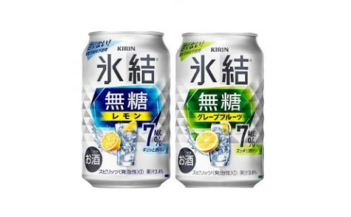 キリンの氷結無糖Alc.7%セット(レモン&グレープフルーツ)＜仙台工場産＞350ml缶　各24本【1412568】