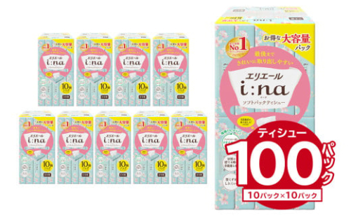 エリエール i:na（イーナ）ソフトパックティシュー　150W10P×10パック  【 ソフトパックティッシュ ティッシュペーパー ソフトパック 箱なし 日用品 新生活 備蓄 防災 消耗品 生活雑貨 生活用品 ストック パルプ100％ 】