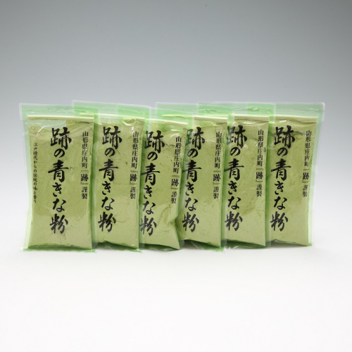 庄内町跡謹製 跡の青きな粉 130g×6袋 【371-006A】 949904 - 山形県庄内町