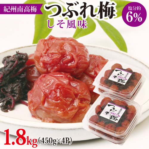 紀州南高梅つぶれ梅 しそ風味 965667 - 和歌山県御坊市