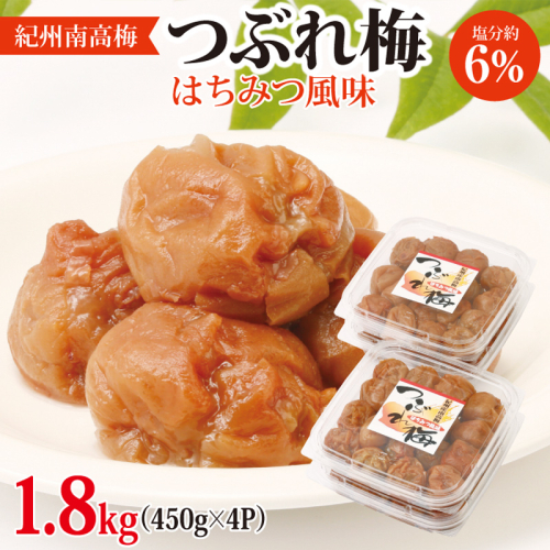 紀州南高梅つぶれ梅 はちみつ風味1.8kg 966260 - 和歌山県御坊市