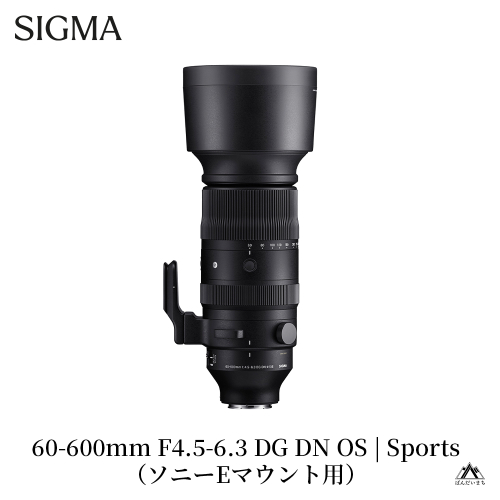 【ソニーEマウント用】SIGMA 60-600mm F4.5-6.3 DG DN OS | Sports 969715 - 福島県磐梯町