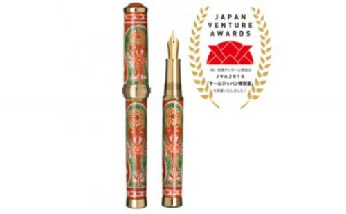 源右衛門窯 有田焼創業４００年記念万年筆 赤濃菊絵 A1050-4 972510 - 佐賀県有田町