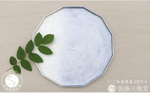 有田焼 泡化粧12角プレート/雲母銀青(深海三龍堂) プレート plate 盛皿 大皿 食器 おしゃれ シンプル A30-428 973573 - 佐賀県有田町