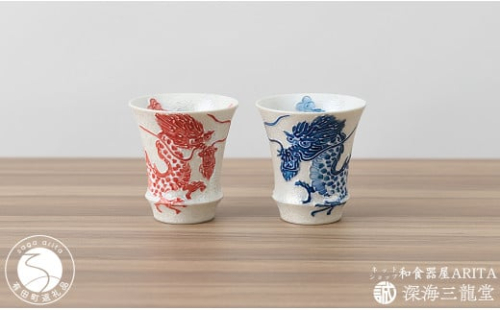 有田焼 SAKE GLASS 水龍火龍セット(深海三龍堂) ぐい呑 盃 日本酒 sake 熱燗 冷酒 辰 竜 ドラゴン AA30-429 973581 - 佐賀県有田町