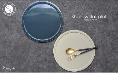 有田焼 Shallow flat plate 2枚セット【まるふく】器 うつわ 食器 プレート 皿 フラットプレート マット グレージュ ワンプレート ペア シンプル ギフト 贈答 A40-357 973751 - 佐賀県有田町