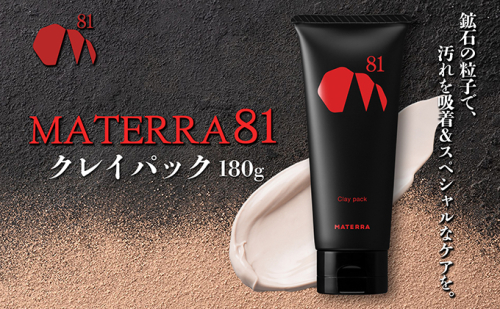 MATERRA81　クレイパック 保湿 毛穴 黒ずみ ケア マテラ 美容  977014 - 愛媛県東温市