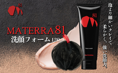 MATERRA81　洗顔フォーム 美容 石鹸 泡立てネット クレイ マテラ 毛穴 ケア 黒ずみ くすみ  977018 - 愛媛県東温市