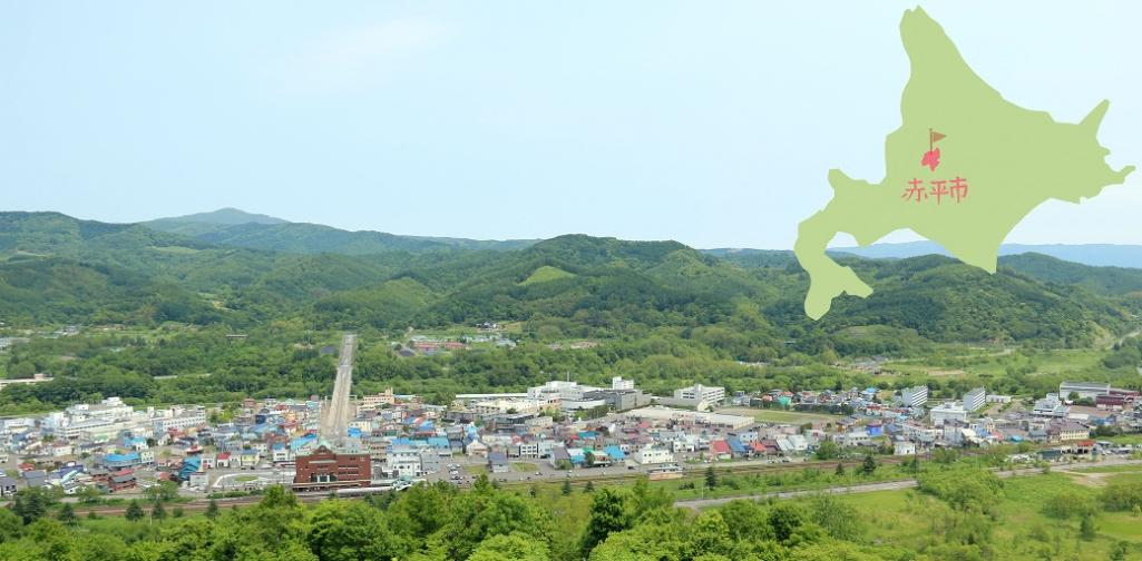赤平市