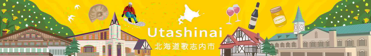 歌志内市