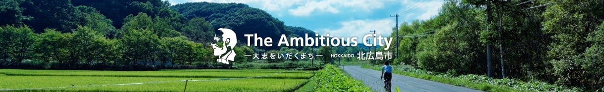 北広島市