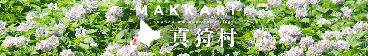 真狩村