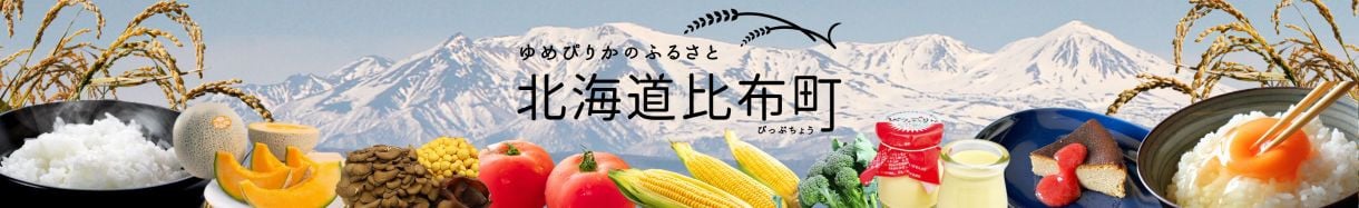 比布町