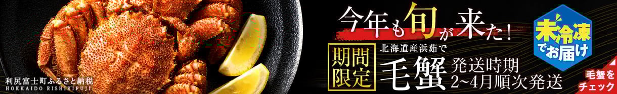 利尻富士町