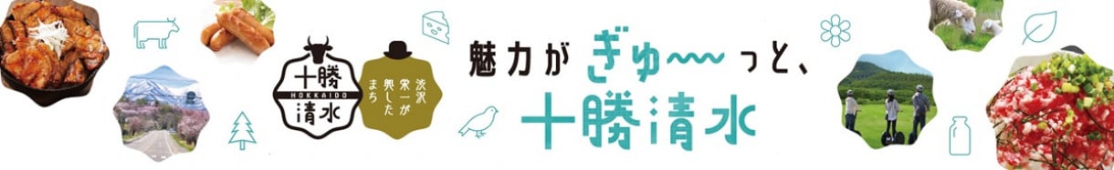 清水町