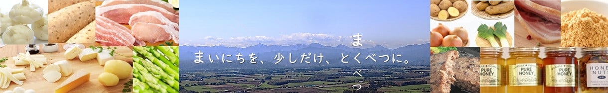 幕別町