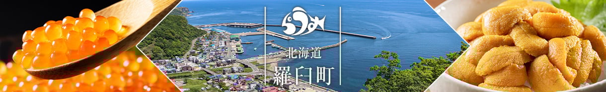羅臼町