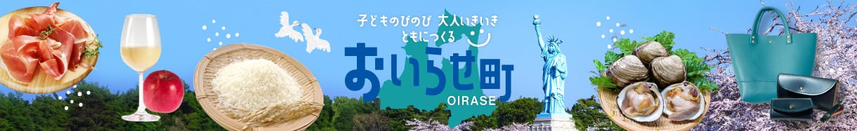 おいらせ町