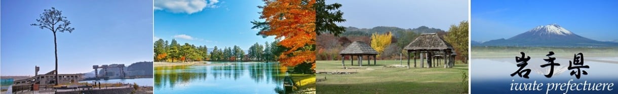 岩手県庁