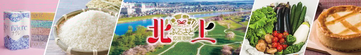 北上市