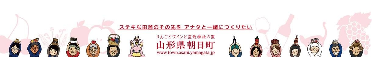 朝日町