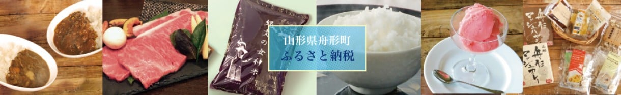 舟形町
