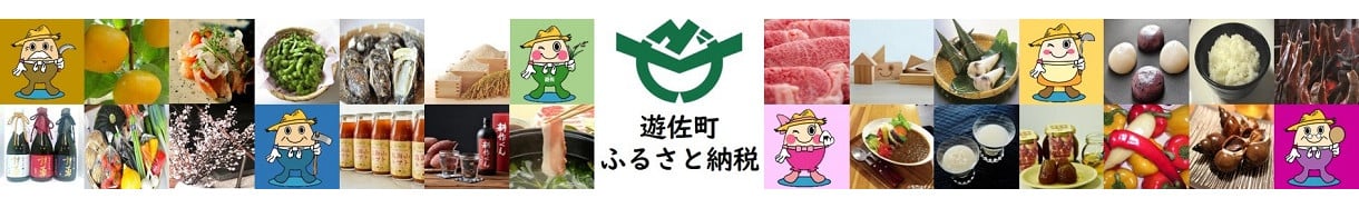 遊佐町