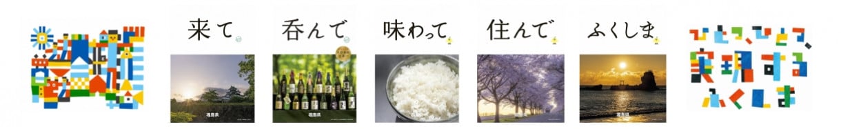 福島県庁