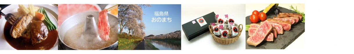 小野町