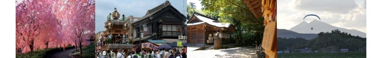 石岡市