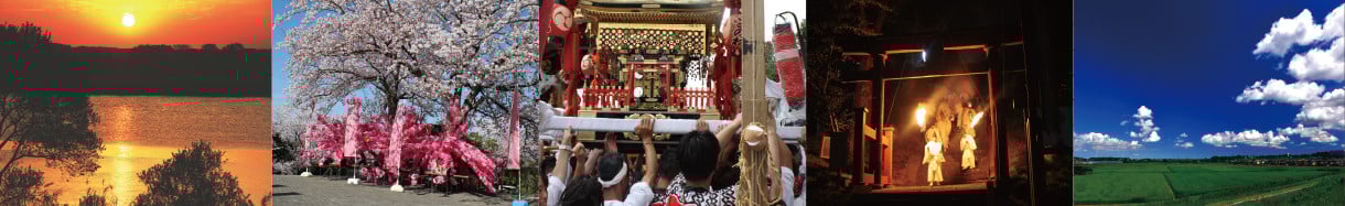 利根町