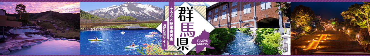 群馬県庁