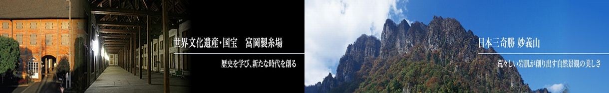 富岡市