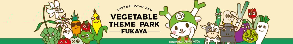 深谷市