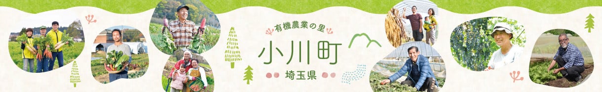 小川町