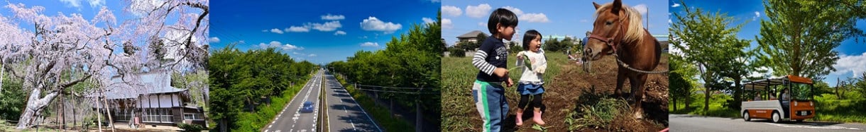 四街道市