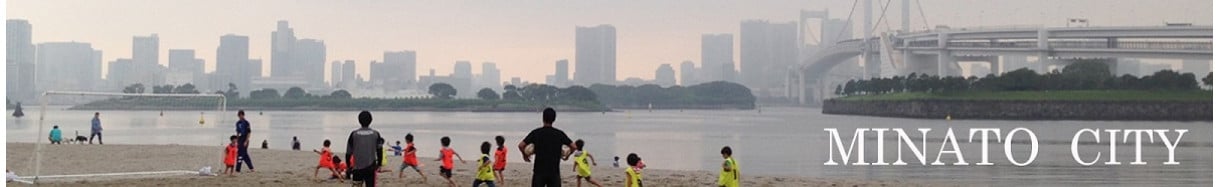 港区