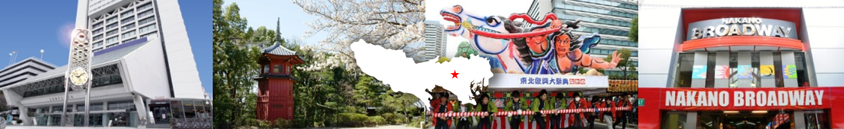 中野区