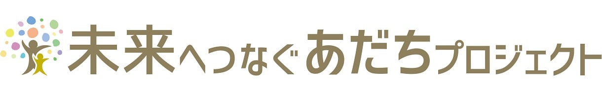 足立区