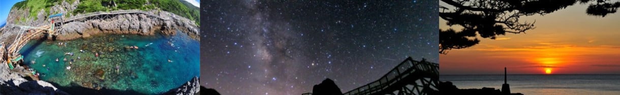 神津島村