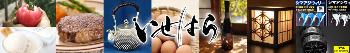 伊勢原市