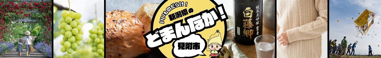 見附市