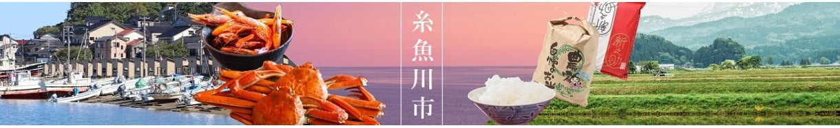 糸魚川市