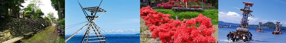 穴水町