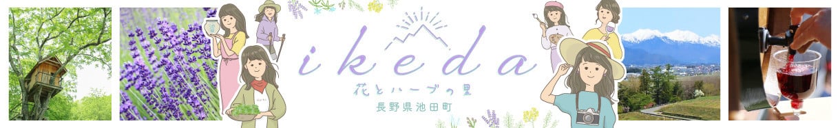 池田町