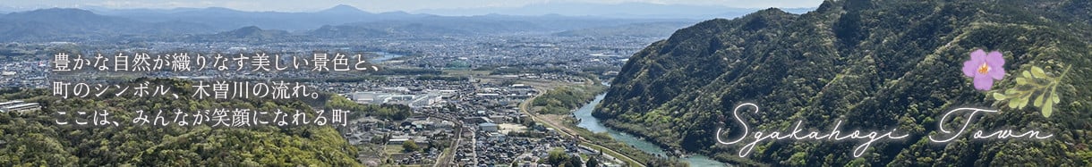 坂祝町